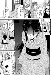 (Reitaisai 14) [Rafflesia (Campbell Gichou)] Shokushu ni Saku (Touhou Project) - page 4