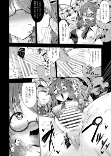 (Reitaisai 14) [Imomaru. (Kenpi)] Gensoukyou-ryuu Shoudokujutsu (Touhou Project) - page 19
