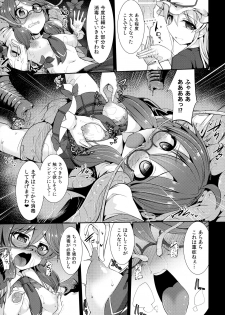 (Reitaisai 14) [Imomaru. (Kenpi)] Gensoukyou-ryuu Shoudokujutsu (Touhou Project) - page 12
