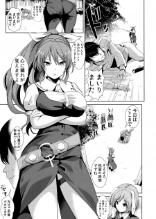 (Reitaisai 14) [Haitokukan (Haitokukan)] Touhou Deisuikan 8 Watatsuki no Yorihime (Touhou Project) - page 2