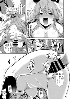 (Reitaisai 14) [Haitokukan] Touhou Lynch 1 Choushi ni Norisugita Udonge-chan (Touhou Project) - page 14