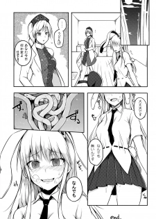 (Reitaisai 14) [Troid-oh (Jax2o)] KUNENGE RHAPSODY (Touhou Project) - page 16