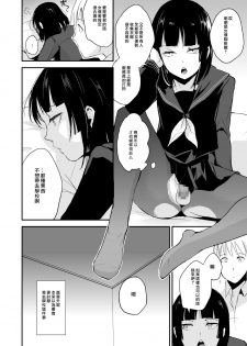 [Yadokugaeru (Locon)] Kaname 08 [Chinese] [瑞树汉化组] [Digital] - page 3