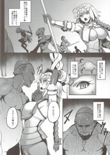 (C92) [Avion Village (Johnny)] Waga Hashi no Seishojo yo (Fate/Grand Order) - page 4