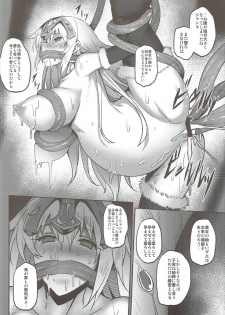 (C92) [Avion Village (Johnny)] Waga Hashi no Seishojo yo (Fate/Grand Order) - page 20