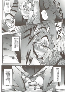 (C92) [Avion Village (Johnny)] Waga Hashi no Seishojo yo (Fate/Grand Order) - page 12