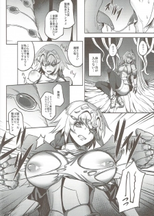 (C92) [Avion Village (Johnny)] Waga Hashi no Seishojo yo (Fate/Grand Order) - page 6