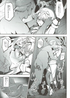 (C92) [Avion Village (Johnny)] Waga Hashi no Seishojo yo (Fate/Grand Order) - page 5