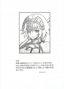 (C92) [Avion Village (Johnny)] Waga Hashi no Seishojo yo (Fate/Grand Order) - page 2