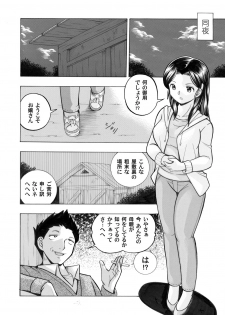 COMIC Magnum Vol. 43 - page 29