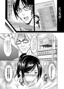 COMIC Magnum Vol. 43 - page 34