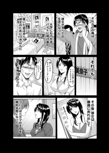 COMIC Magnum Vol. 43 - page 33