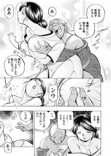 COMIC Magnum Vol. 43 - page 20