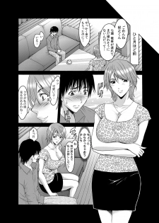 COMIC Magnum Vol. 43 - page 38