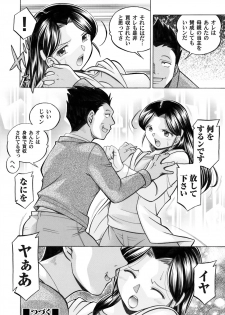 COMIC Magnum Vol. 43 - page 31