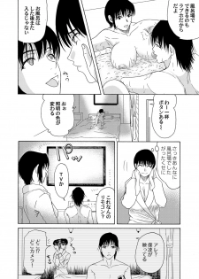 COMIC Magnum Vol. 45 - page 27