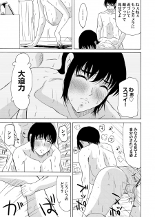 COMIC Magnum Vol. 45 - page 30