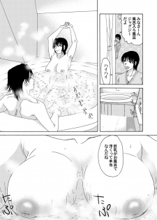 COMIC Magnum Vol. 45 - page 24