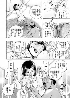 COMIC Magnum Vol. 59 - page 7