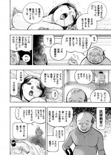 COMIC Magnum Vol. 59 - page 19