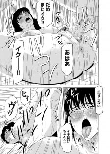 COMIC Magnum Vol. 59 - page 36