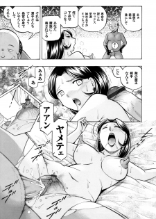 COMIC Magnum Vol. 59 - page 20