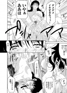 COMIC Magnum Vol. 59 - page 37