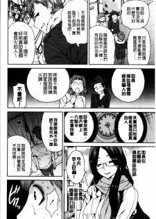 [Okumori Boy] Mainichi ga Sounyuubi [Chinese] - page 47