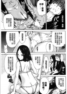 [Okumori Boy] Mainichi ga Sounyuubi [Chinese] - page 50