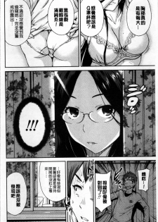 [Okumori Boy] Mainichi ga Sounyuubi [Chinese] - page 45