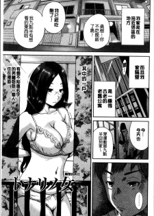 [Okumori Boy] Mainichi ga Sounyuubi [Chinese] - page 44