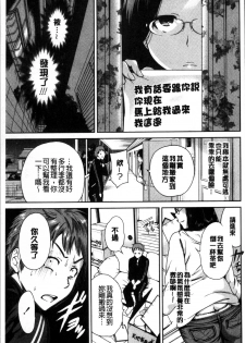 [Okumori Boy] Mainichi ga Sounyuubi [Chinese] - page 48