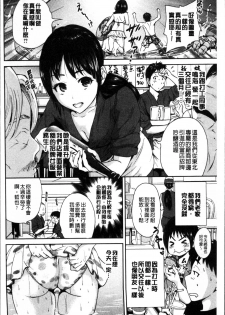 [Okumori Boy] Mainichi ga Sounyuubi [Chinese] - page 7