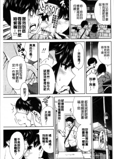 [Okumori Boy] Mainichi ga Sounyuubi [Chinese] - page 30