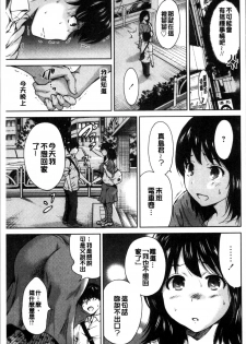 [Okumori Boy] Mainichi ga Sounyuubi [Chinese] - page 28