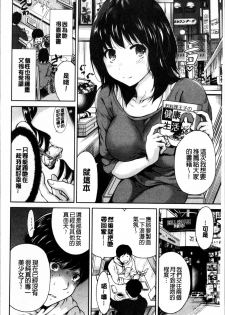 [Okumori Boy] Mainichi ga Sounyuubi [Chinese] - page 27