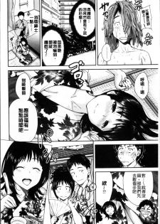 [Okumori Boy] Mainichi ga Sounyuubi [Chinese] - page 9