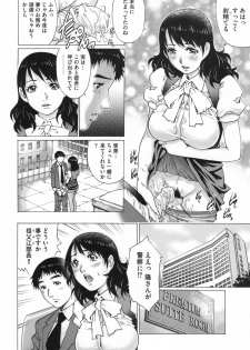 [Yanagawa Rio] Netorare Aiganzuma - page 33