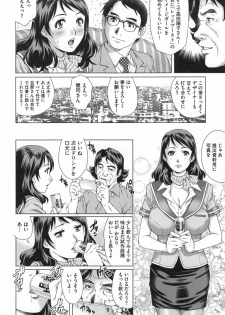 [Yanagawa Rio] Netorare Aiganzuma - page 11