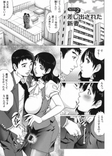 [Yanagawa Rio] Netorare Aiganzuma - page 30