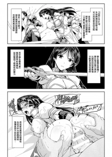 [Sukesaburou] Phantom Online Etsuraku no Genei Dainiwa (Seigi no Heroine Kangoku File Vol. 16) [Chinese] [鬼畜王漢化組] [Digital] - page 1