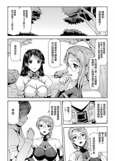 [Sukesaburou] Phantom Online Etsuraku no Genei Dainiwa (Seigi no Heroine Kangoku File Vol. 16) [Chinese] [鬼畜王漢化組] [Digital] - page 16