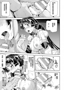 [Sukesaburou] Phantom Online Etsuraku no Genei Dainiwa (Seigi no Heroine Kangoku File Vol. 16) [Chinese] [鬼畜王漢化組] [Digital] - page 4