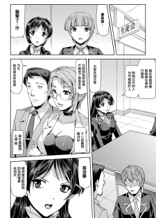 [Sukesaburou] Phantom Online Etsuraku no Genei Dainiwa (Seigi no Heroine Kangoku File Vol. 16) [Chinese] [鬼畜王漢化組] [Digital] - page 13