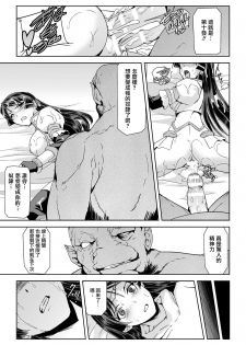 [Sukesaburou] Phantom Online Etsuraku no Genei Dainiwa (Seigi no Heroine Kangoku File Vol. 16) [Chinese] [鬼畜王漢化組] [Digital] - page 12