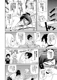 COMIC Magnum Vol. 70 - page 45