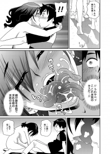 COMIC Magnum Vol. 70 - page 50