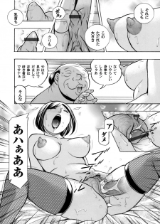 COMIC Magnum Vol. 70 - page 11