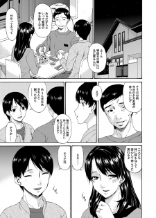 COMIC Magnum Vol. 70 - page 38