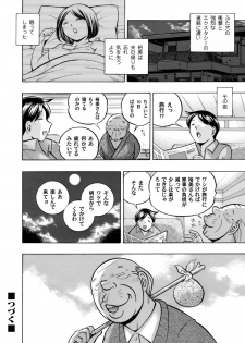 COMIC Magnum Vol. 70 - page 21